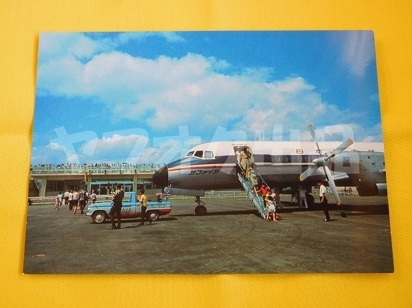 YS-11 花巻空港 日本国内航空 ポストカード 絵はがき 絵葉書 Postcard エアライングッズ 飛行機 航空