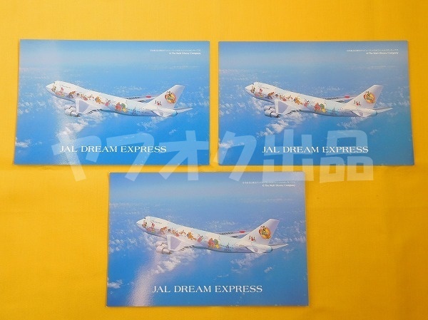 [３枚] JAL ドリームエクスプレス B747 ポストカード 絵はがき 絵葉書 Postcard エアライングッズ 飛行機 航空 ディズニー ミッキーマウス