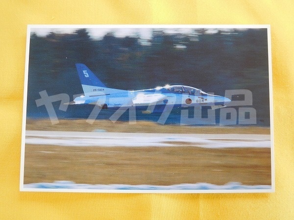 航空自衛隊 ブルーインパルス T-4 ポストカード 絵はがき 絵葉書 航空 飛行機