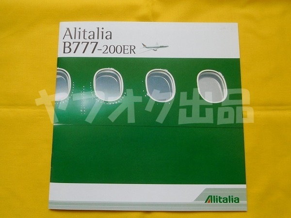 パンフレット アリタリア航空 B777-200ER 【日本語版】 2003年 飛行機 エアライングッズ