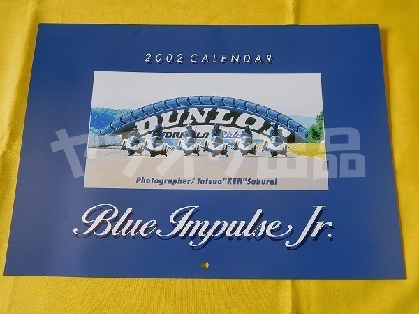 カレンダー 2002年 ブルーインパルス Jr. 壁掛け 航空自衛隊 ジュニア