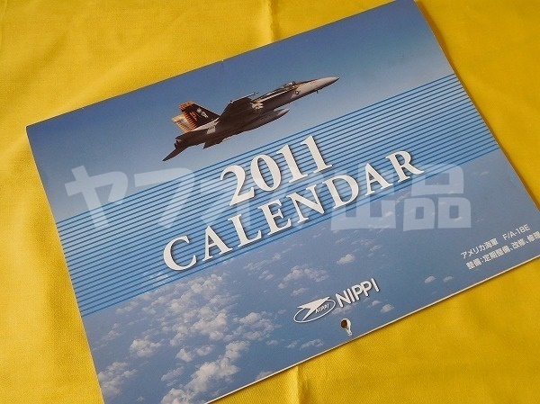 カレンダー 2011年 NIPPI 日本飛行機 F-18 YS-11 SH-60 XP-1 B777 OH-1 XC-2 自衛隊 アメリカ軍 海上保安庁 壁掛け 旅客機 戦闘機 ヘリ