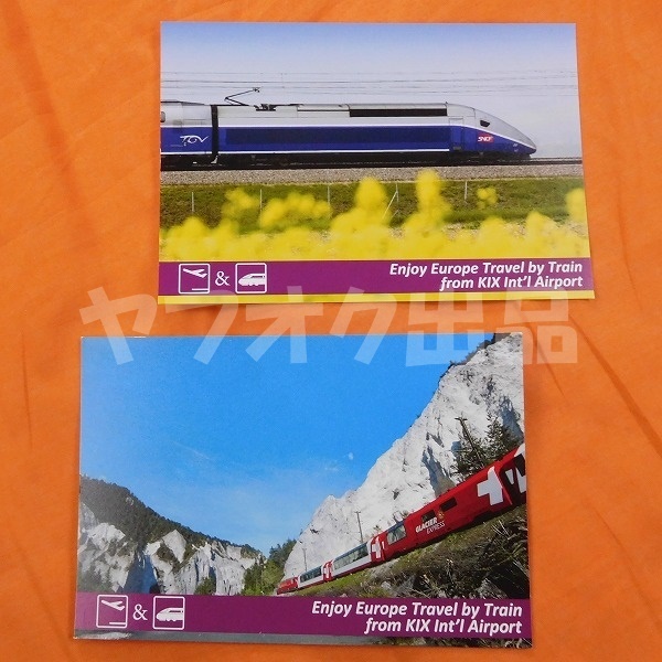 [2枚] 関空 RAIL EUROPE ポストカード 絵はがき 絵葉書 Postcard 飛行機 航空 レイルヨーロッパ KIX 関西国際空港 鉄道 電車