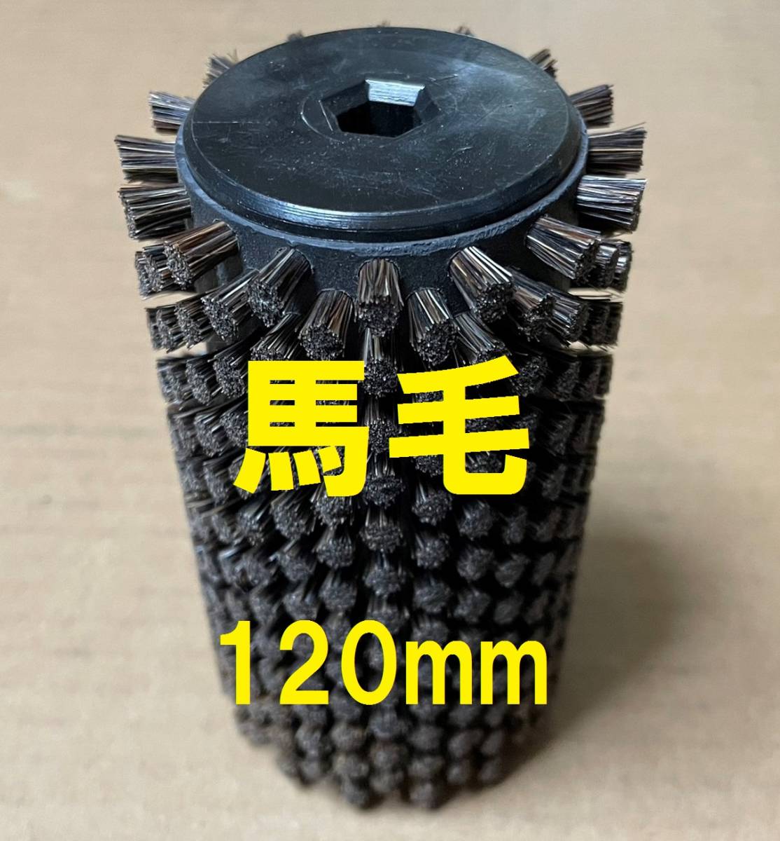 SOLDA　ロトブラシ　馬毛　120mm 【auction by polvere_di_neve】ロータリーブラシ swix toko holmenkol vola snoli skiman ガリウム