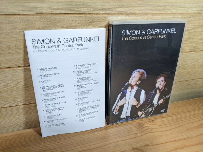 DVD 国内盤 サイモン & ガーファンクル / セントラルパーク・コンサート SIMON & GARFUNKEL The Concert in Central Park 