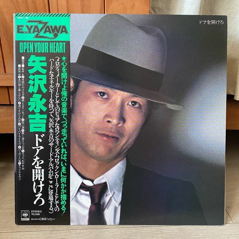 LP 矢沢永吉 ドアを開けろ 帯付 レコード