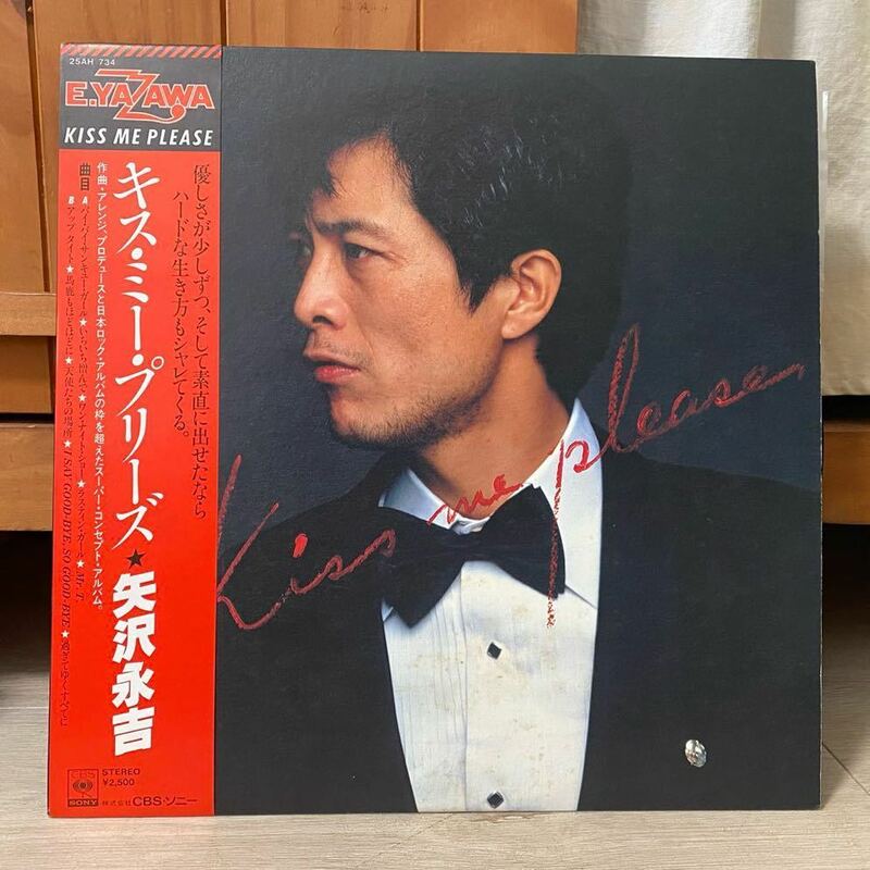 LP 矢沢永吉 キス ミー プリーズ KISS ME PLEASE 帯付 レコード