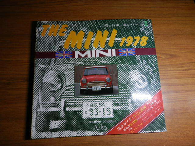 The Mini 1978 完全ガイド　ミニの系譜　
