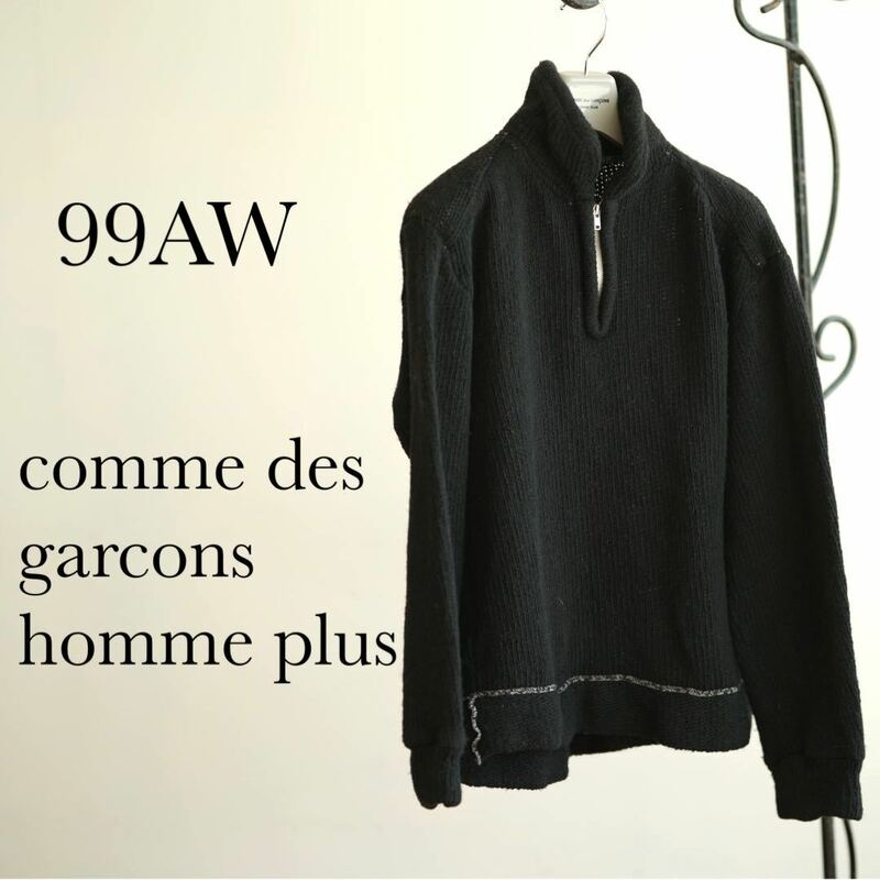 99AW comme des garcons homme plus ステッチ ハイネック ハーフジップ ニット ジャケット コムデギャルソンオム プリュス 90s アーカイブ