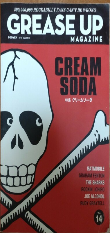 レア本 グリースアップマガジン GREASE UP MAGAZINE Vol.14 特集 クリームソーダ CREAM SODA ピンクドラゴン ロカビリー ブラックキャッツ 