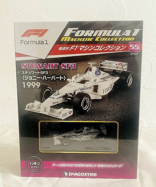 ☆新品 Deagostini F1マシンコレクション No.55 スチュワートSF3 STEWART SF3 Johnny Herbert〈 ジョニー・ハーバート〉1999☆