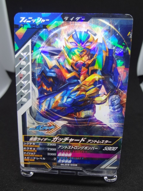 仮面ライダーガッチャード アントレスラー　　ガンバレジェンズカード