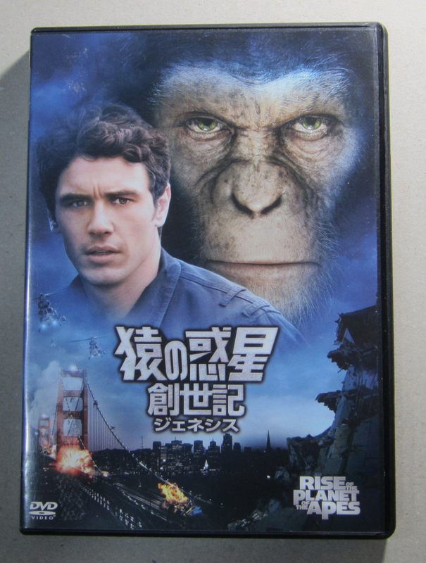 セル版 DVD 猿の惑星 創世記ジェネシス 国内正規品 USED良品 アメリカSF映画 中古 ジェームズ・フランコ フリーダ・ピント