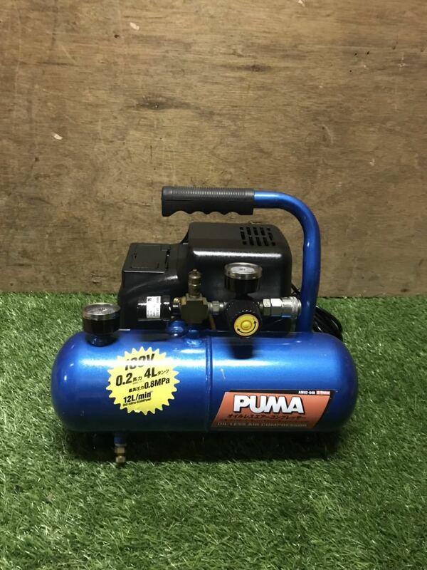 中古 PUMA 藤原産業 オイルレス エアーコンプレッサー AM02-04N 送料落札者負担