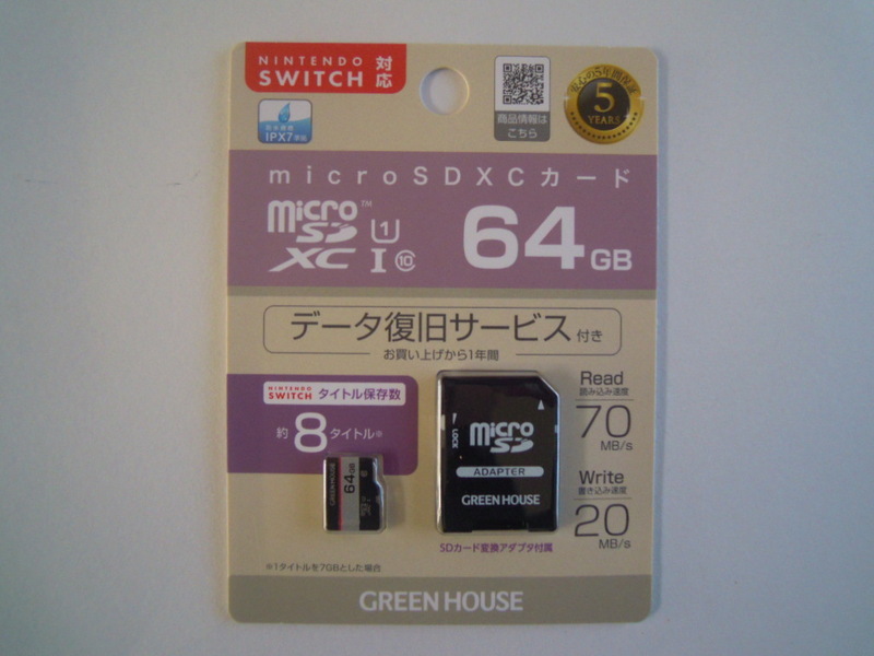 microSDカード 64GB SD変換アダプター付　GREENHOUSE　送料込み