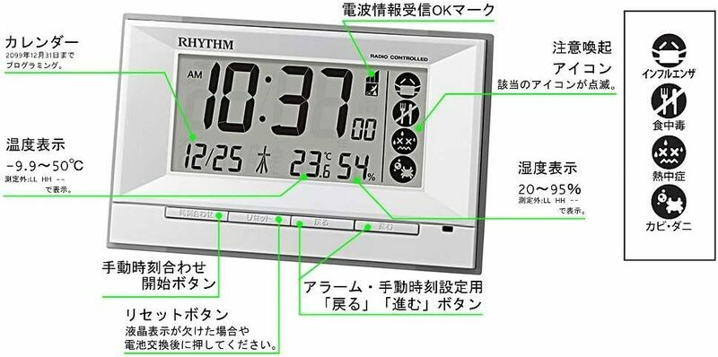 新品 送料無料 リズム時計 RHYTHM 置き時計 白 ホワイト 目覚まし時計 温度 湿度 カレンダー 熱中症 8RZ207SR03 
