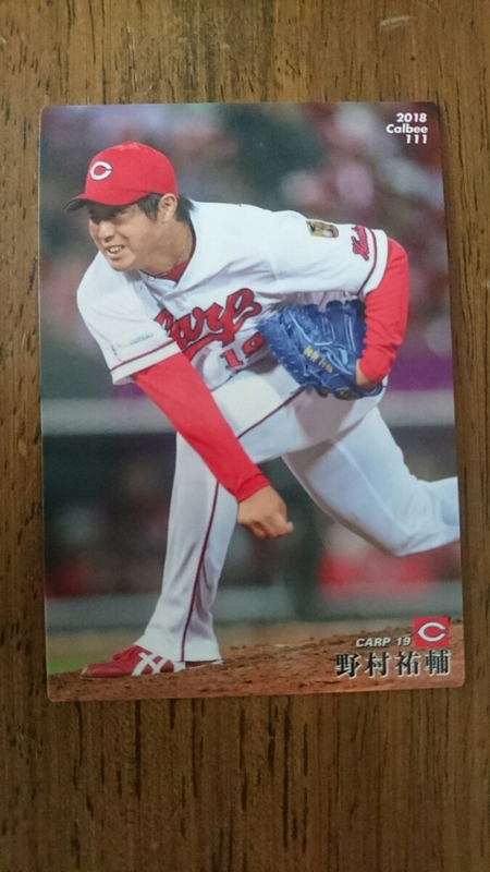 2018 カルビー プロ野球カード プロ野球チップス 野村 広島