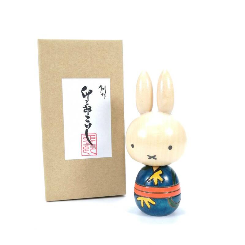 開封済未使用!! miffy × 卯三郎 こけし コラボ 着物 創作 約13㎝ ミッフィー インテリア 置物 元箱付き