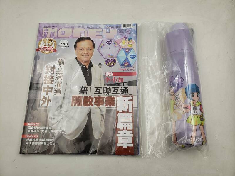 新品 未開封 iMoney 2022年11月 788号 付録付き 魔法の天使 クリィミーマミ 折畳み傘 雨傘 傘 Umbrella ピンク 海外 正規品 国内未販売