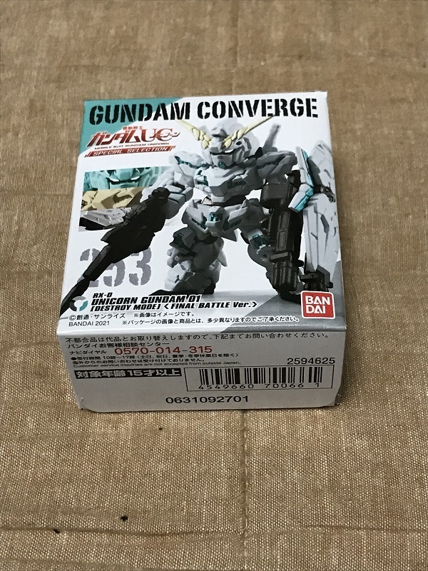 ガンダムコンバージ　＃版　　ユニコーンガンダムデストロイ　覚醒　　UCセレクション　　　　FW GUNDAM CONVERGE　 gundamconverge