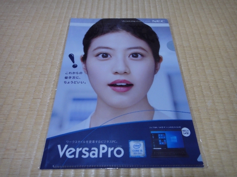 今田美桜 NEC クリアファイル ノートパソコン VersaPro ヴァーサプロCM 非売品