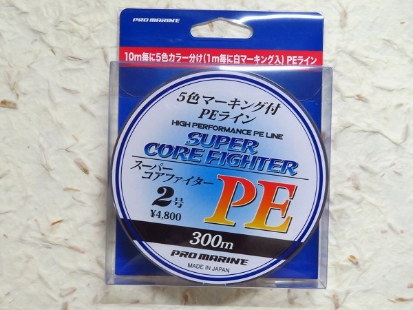 【送料無料】 日本製 スーパーコアファイター PE 2号 300m　定価4,800円＋税　PEライン