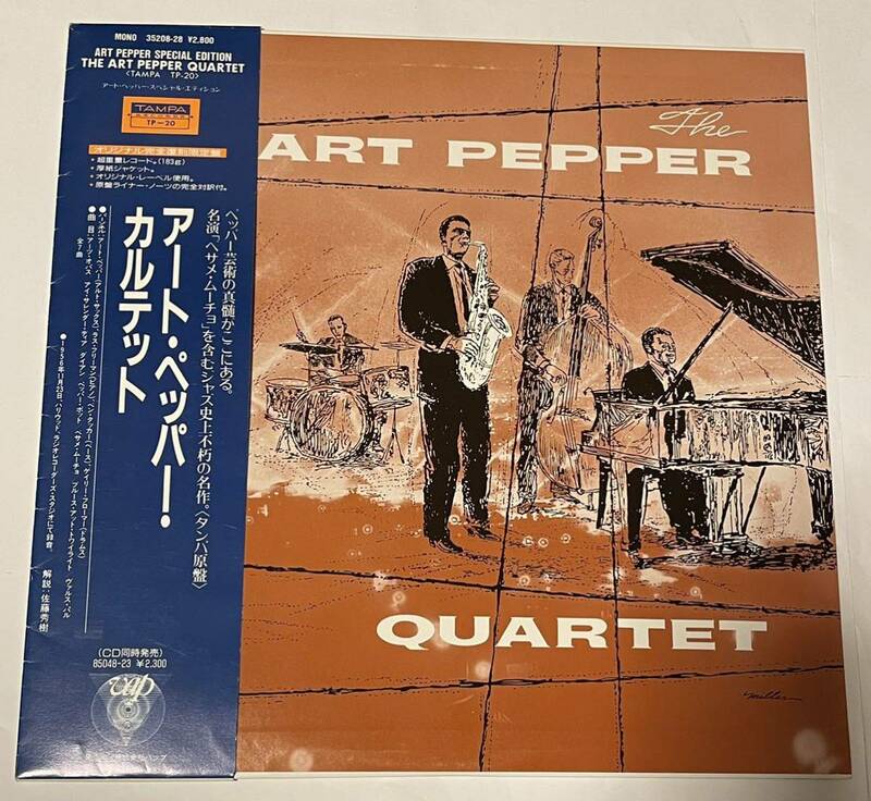 アート・ペッパー・カルテット / The Art Pepper Quartet 35208-28 （株）バップ 超重量盤(183g)