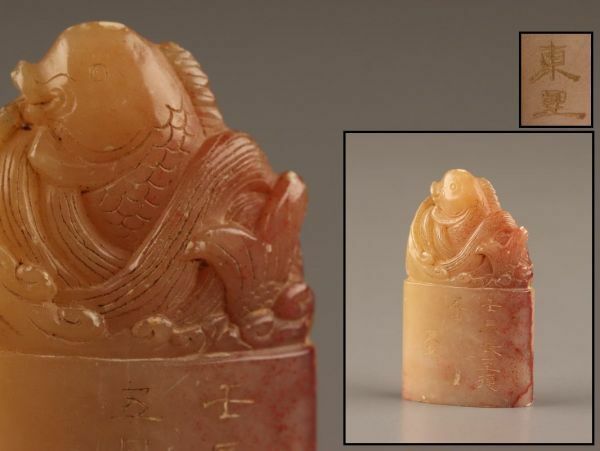 中国古玩 唐物 寿山石 鶏血石 印材 在銘 細密細工 時代物 極上品 初だし品 C4338