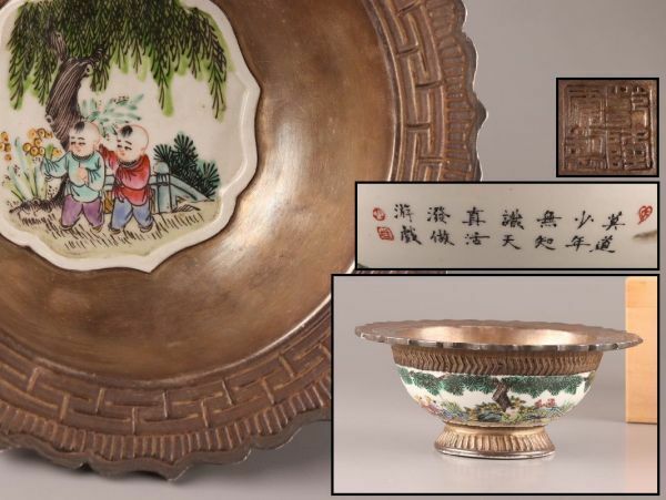 中国古玩 唐物 粉彩 乾隆年製 款 鉢 時代物 極上品 初だし品 C4492