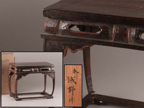 中国古玩 唐物 木製漆塗 中央卓 花台 古作 時代物 極上品 初だし品 C4485