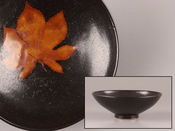 中国古玩 唐物 宋代 木葉 天目茶碗 時代物 極上品 初だし品 C4571