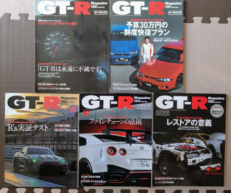 GT-Rマガジン GT-R Magazine　No122,124,126,128,130 5冊 2016年カレンダー付き