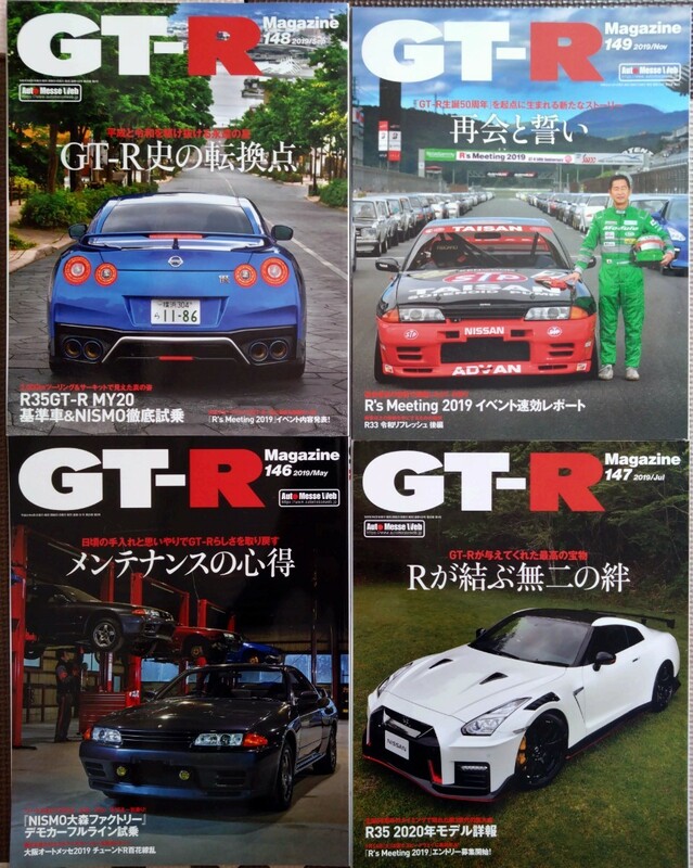 GT-Rマガジン GT-R Magazine　No146,147,148,149 4冊