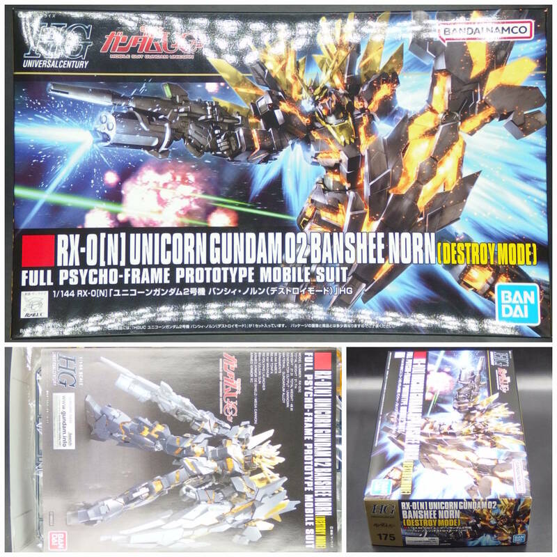 バンダイ【機動戦士ガンダムUC】HGUC 175▼1/144 ユニコーンガンダム2号機 バンシィ・ノルン(デストロイモード)RX-0[N] HG【未開封・未組立