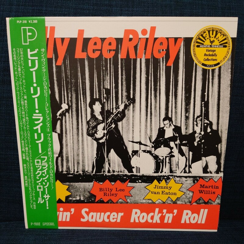 中古 レコード LP ★ 帯付 ビリー・リー・ライリー BILLY LEE RILEY『 FLYIN' SAUCER ROCK'N' ROLL 』解説付 PLP-318 SUN ロカビリー