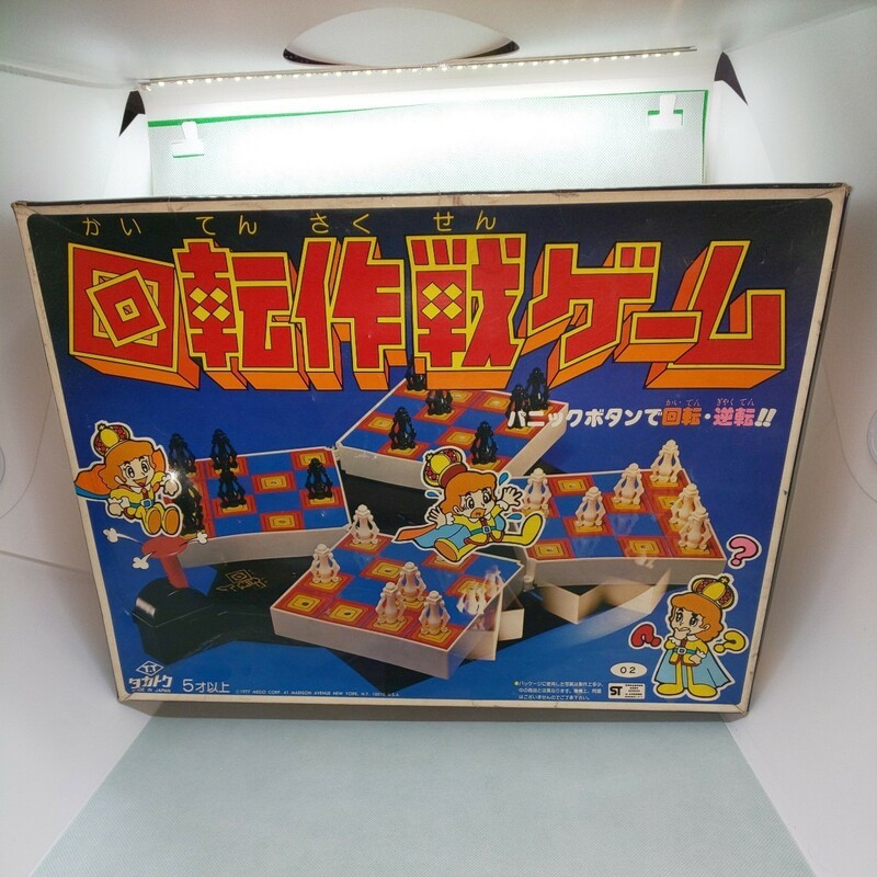  タカトク 回転作戦ゲーム ボードゲーム 当時物 昭和レトロ 1977年発売 おもちゃ 匿名配送