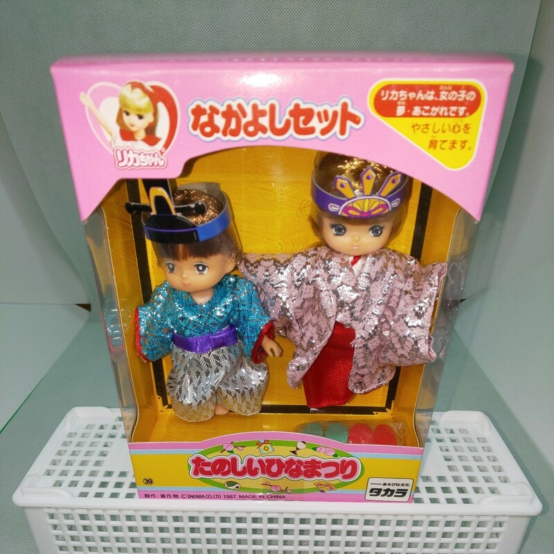 リカちゃんなかよしセット たのしいひなまつり 未開封 1987年 デットストック 当時物 ひな人形 雛人形 着せ替え人形 タカラ 匿名配送 No.6