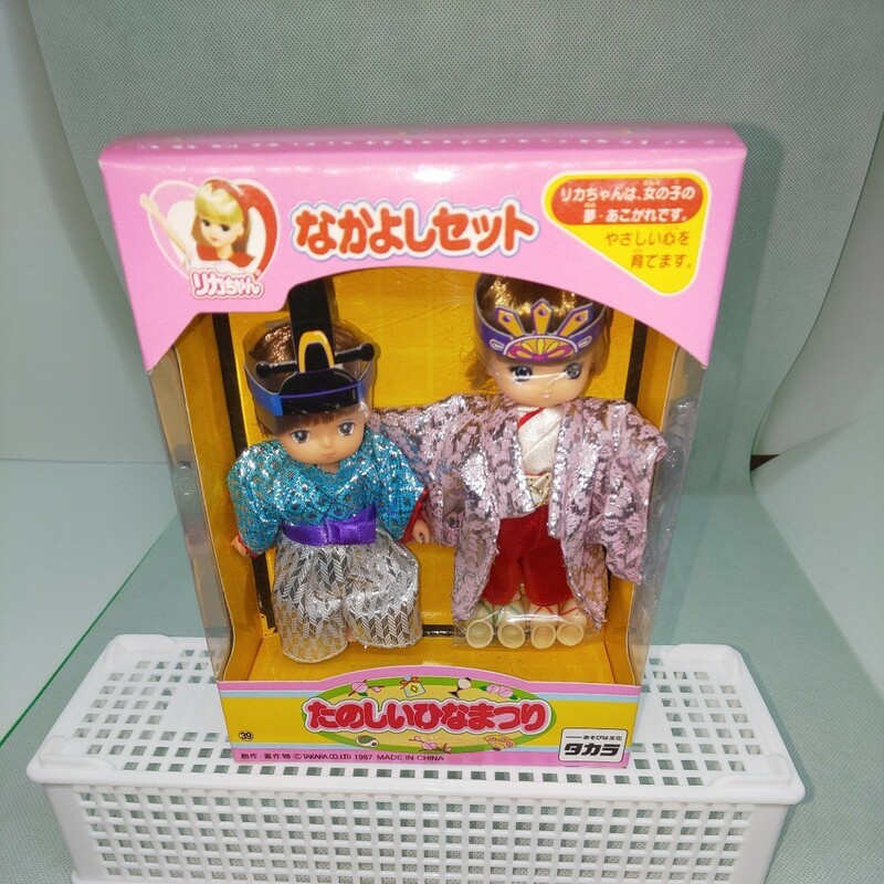 リカちゃんなかよしセット たのしいひなまつり 未開封 1987年 デットストック 当時物 ひな人形 雛人形 着せ替え人形 タカラ 匿名配送 No.7