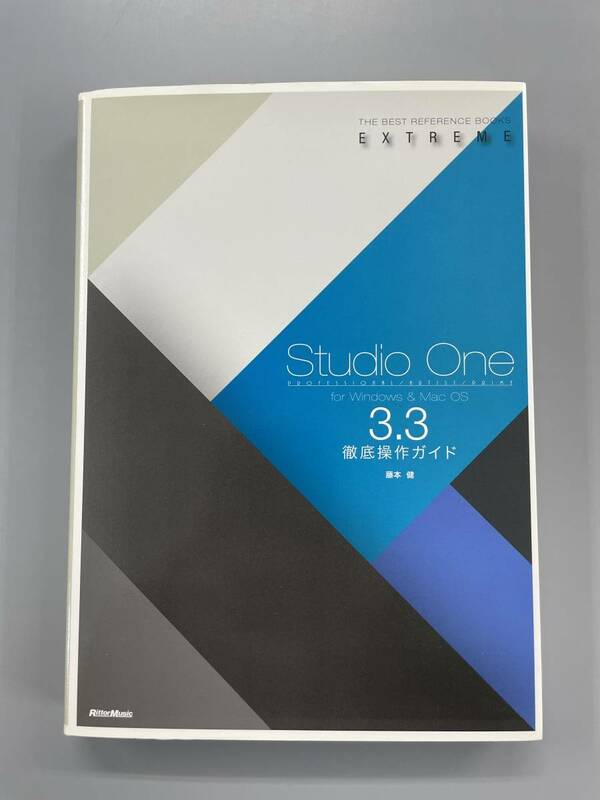 Studio One 3.3徹底操作ガイド　※ZA