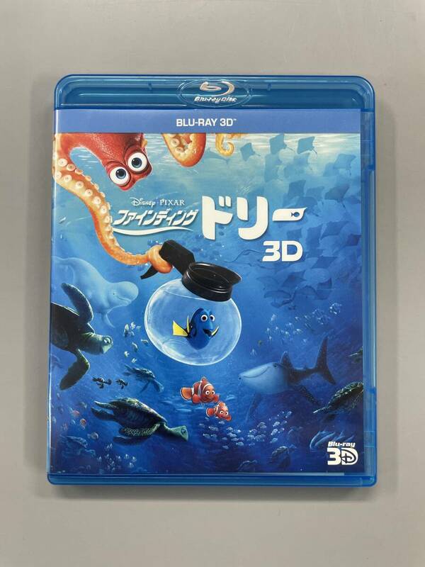 ファインディング・ドリー 3D　Blu-ray　セル版　※C5