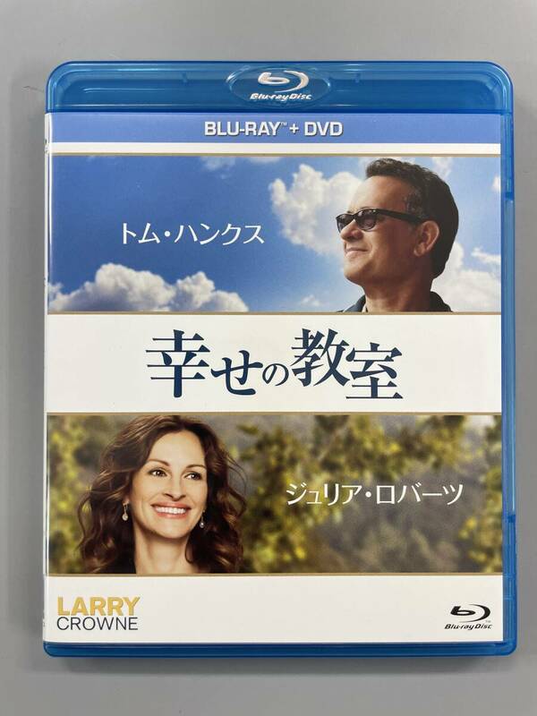 幸せの教室　ブルーレイ+DVDセット　トム・ハンクス　ジュリア・ロバーツ　セル版　※B