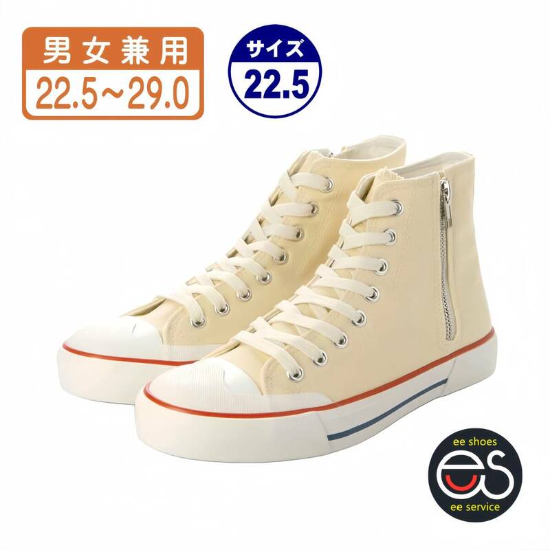 ★新品・人気★【23557_OFW_22.5】キャンバスシューズ　ハイカットバスケットシューズ　ファスナー付きスニーカー　男女兼用（22.5～29.0)