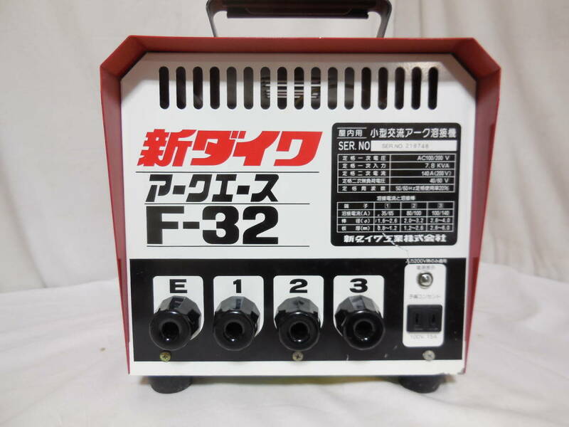 ■ 未使用品 新ダイワ アークエース 小型交流 アーク溶接機 F-32