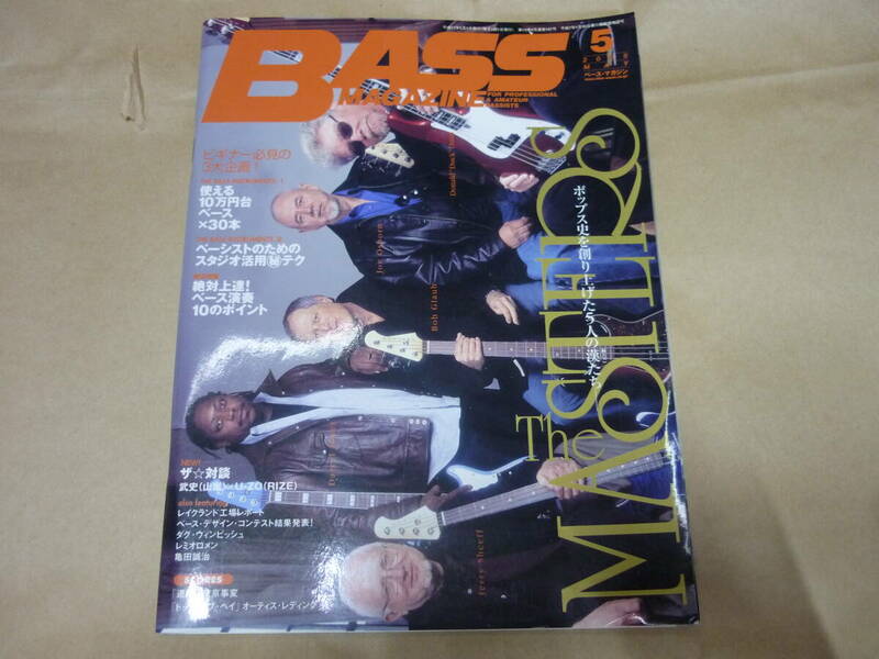 BASS MAGAZINE (ベース マガジン) 2005年 05月号　　レイクランド