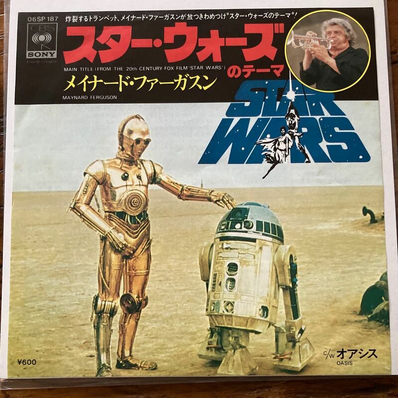 EP-N2 スター・ウォーズのテーマ メイナード・ファーガスン EP フュージョン ジャズ STAR WARS 映画サントラ 国内盤