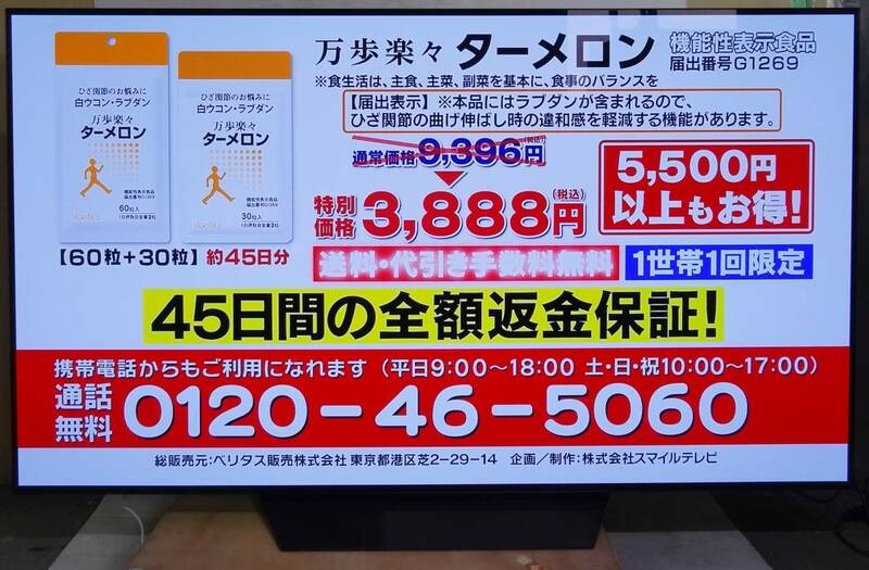 CP1667b LG 77V型 4K有機ELテレビ OLED77B2PJA 23年製 大型テレビ 店頭受取限定 大阪・茨木市 配送不可