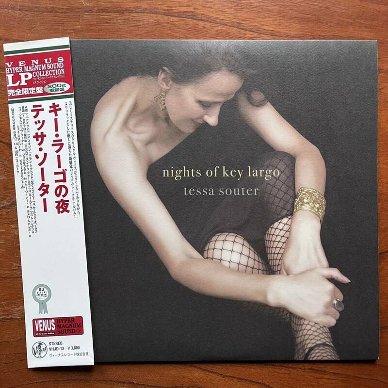 【完全限定200g重量盤 VENUS RECORDS ヴィーナス・アナログ】TESSA SOUTER『NIGHTS OF KEY LARGO』テッサ・ソーター/KENNY WERNER/稀少盤!