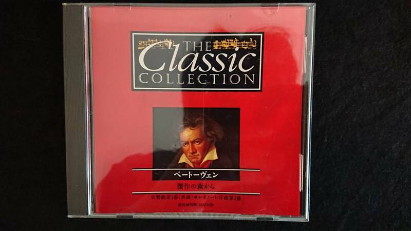 THE CLASSIC COLLECTION ベートーヴェン　傑作の森から