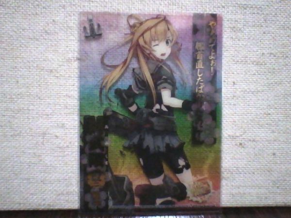 艦これ 艦娘クリアカードこれくしょんガム Ｒ057　阿武隈　改二　中破　送料６３円～