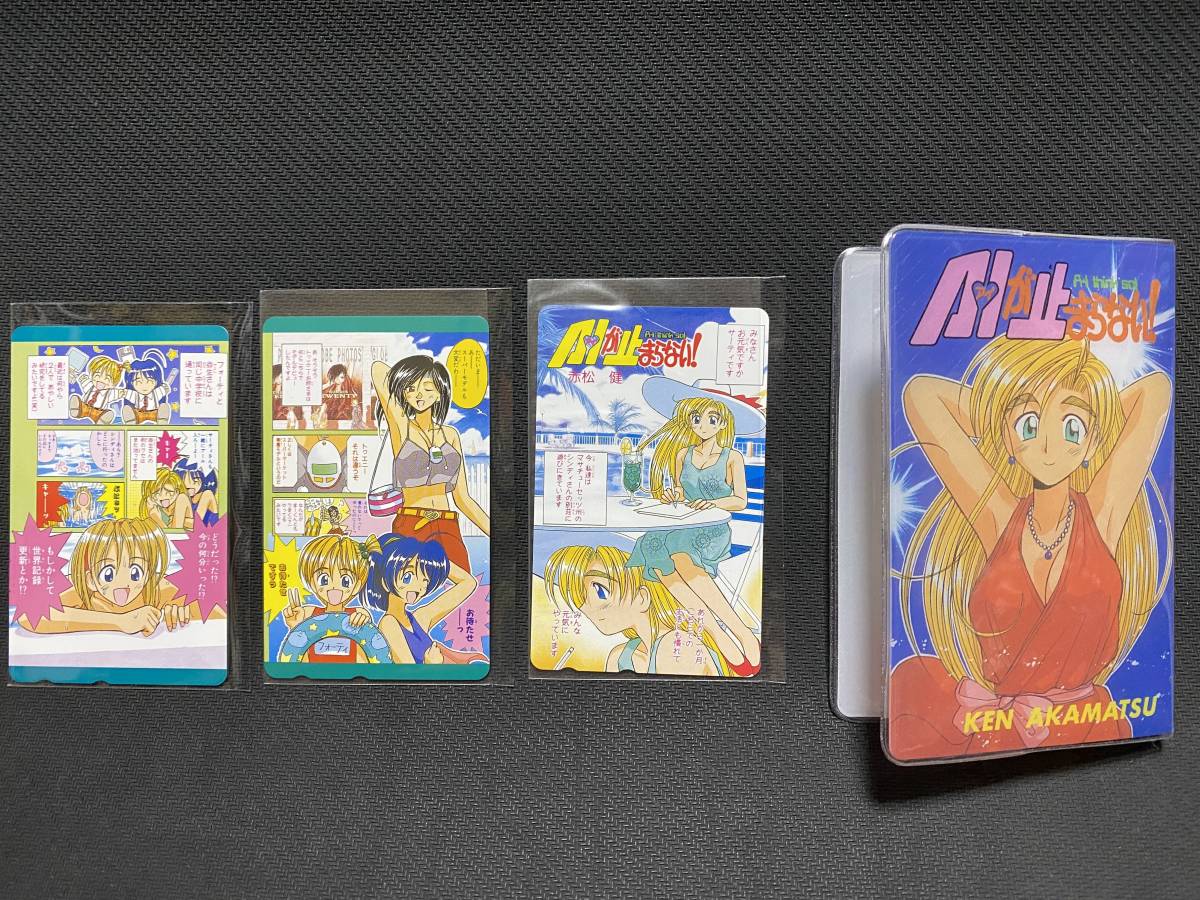 AIが止まらない テレホンカード6枚セット カードホルダー付き テレカ 赤松 健